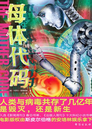 母体代码 母体代码