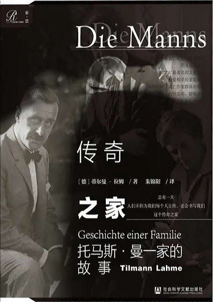 传奇之家