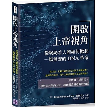 開啟上帝視角