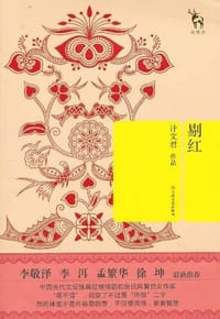 剔红