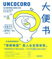大便书