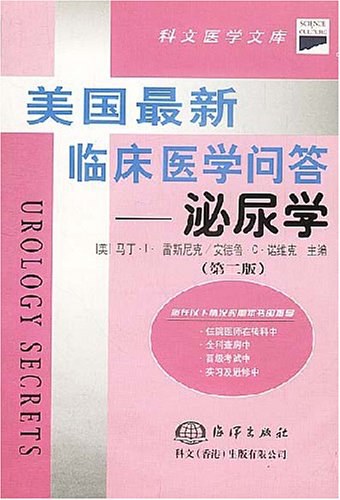 美国最新临床医学问答