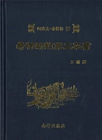 希特勒的第二本書