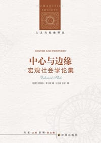中心与边缘