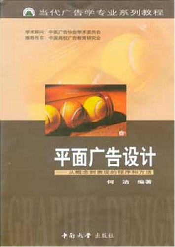 平面广告设计