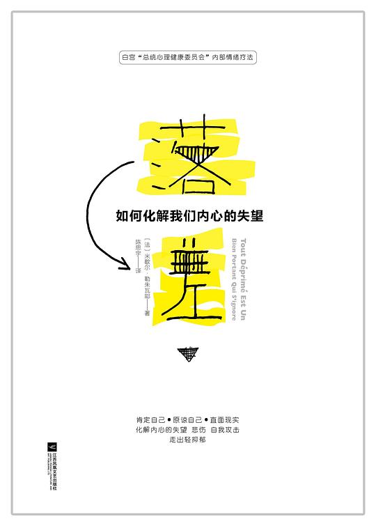 落差
