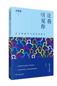 让我听见你