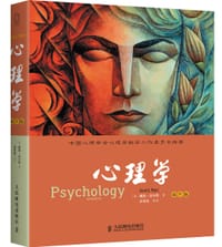 心理学 心理学