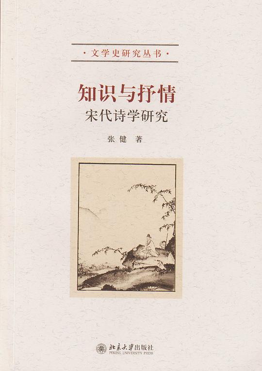 知识与抒情
