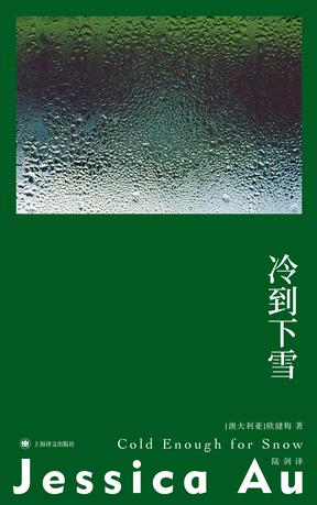 冷到下雪
